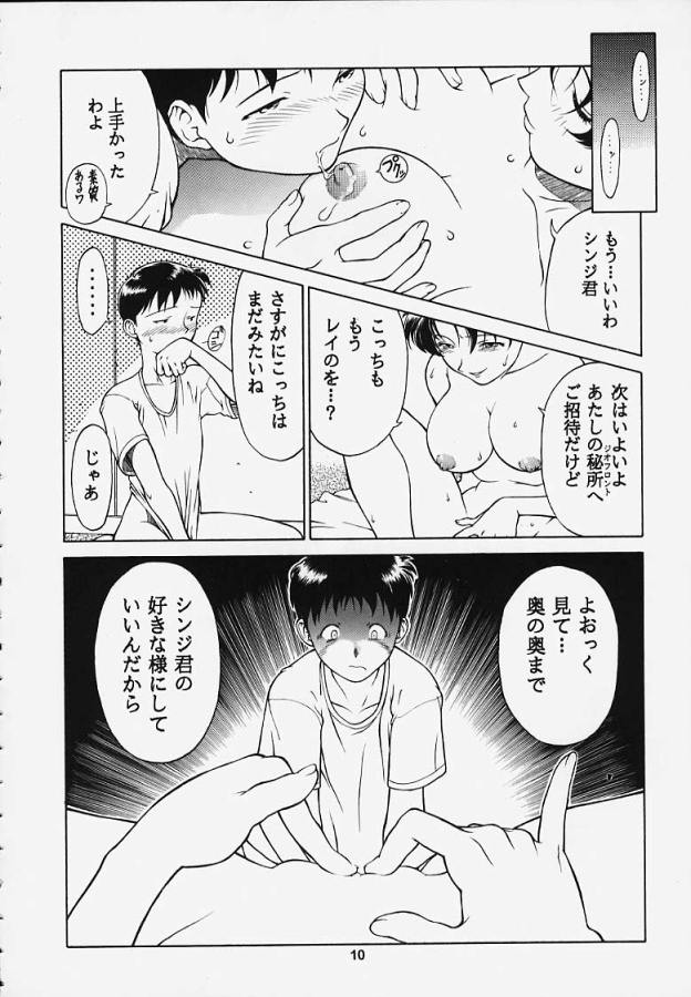 Rika No Kanmuri Kaden No Kutsu page 8 full
