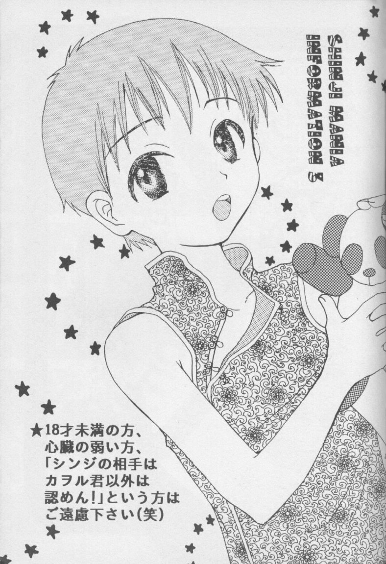 Shinjji Mania 3 page 2 full