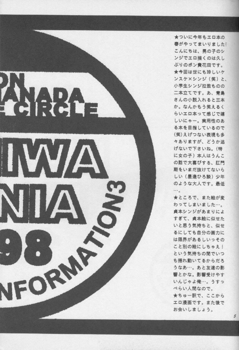 Shinjji Mania 3 page 4 full