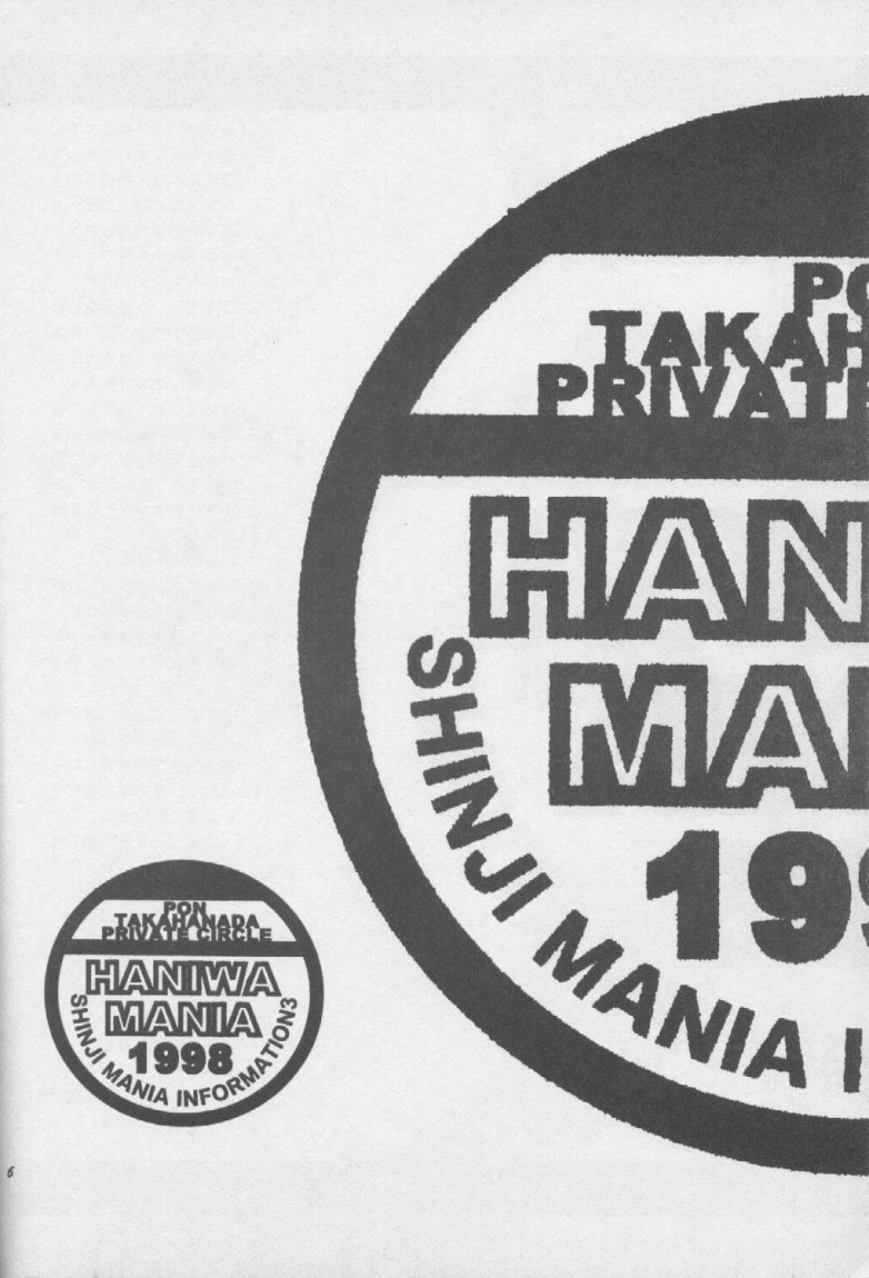 Shinjji Mania 3 page 5 full