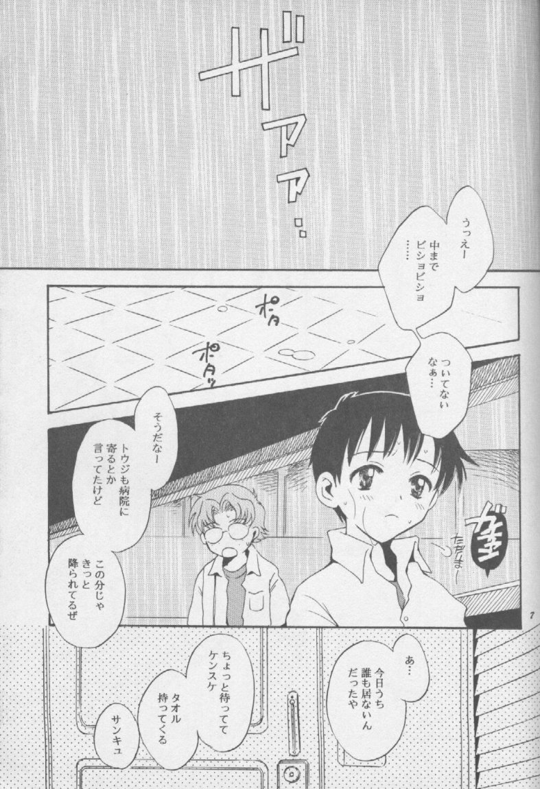 Shinjji Mania 3 page 6 full