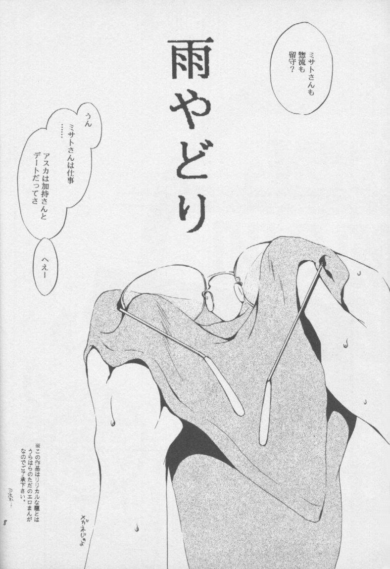 Shinjji Mania 3 page 7 full