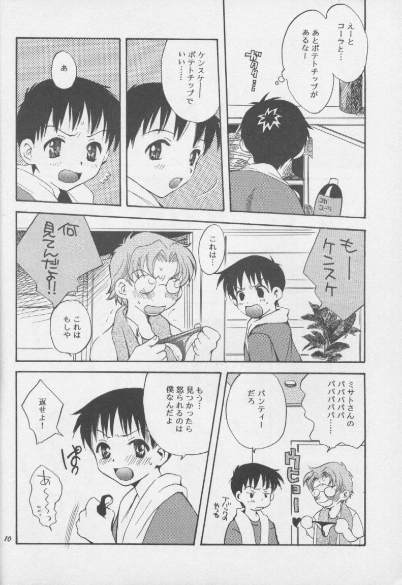 Shinjji Mania 3 page 9 full