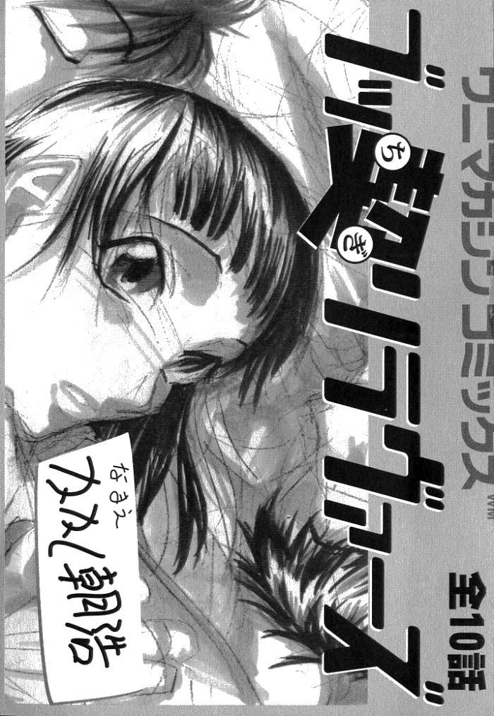 Buchigiri Lovers page 3 full