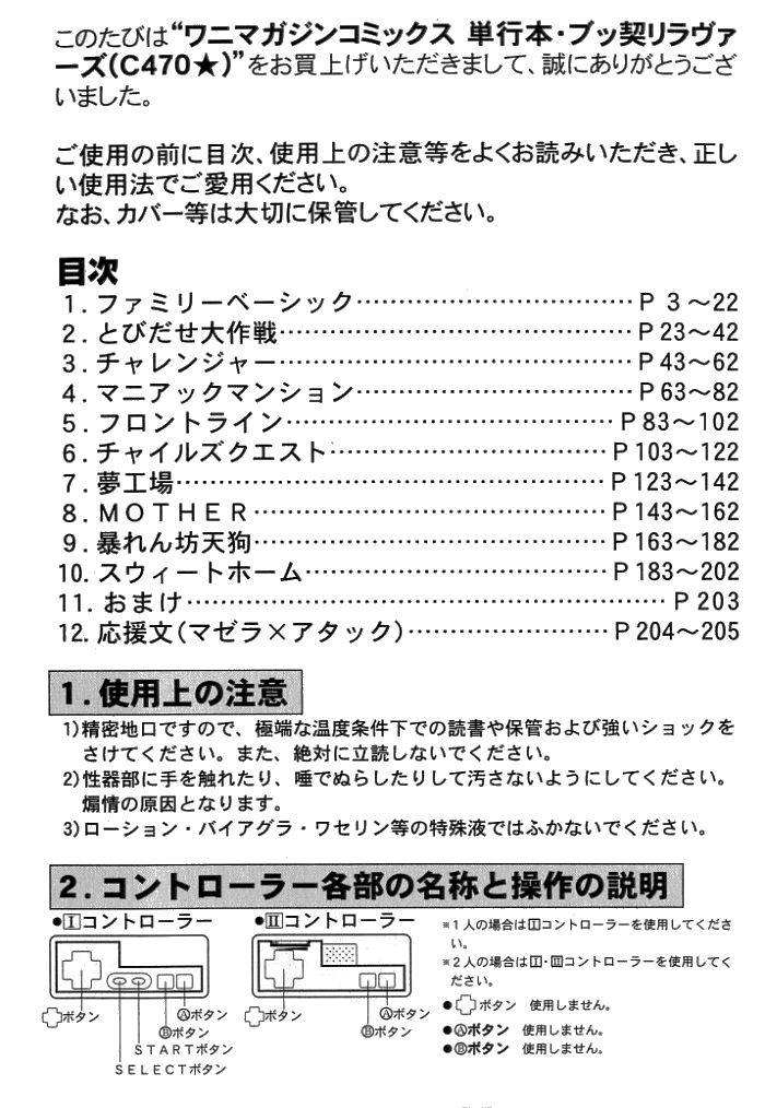 Buchigiri Lovers page 4 full