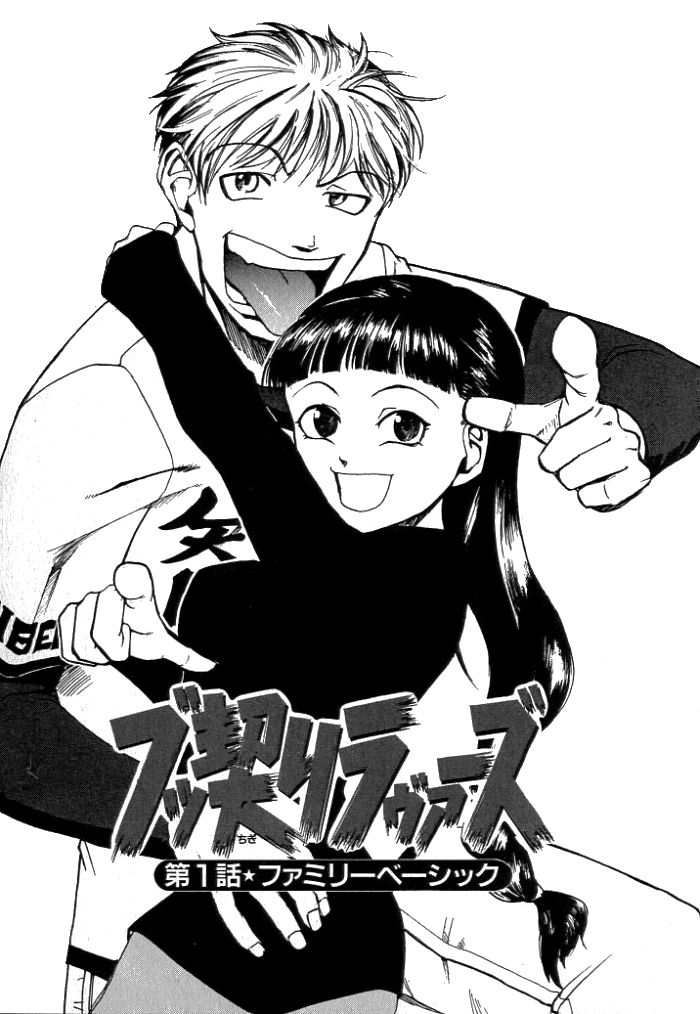 Buchigiri Lovers page 5 full