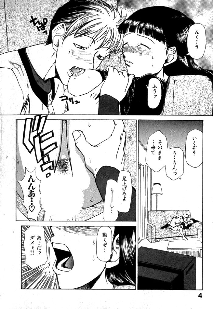 Buchigiri Lovers page 6 full