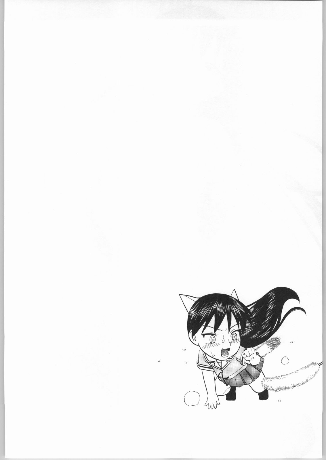 Sakaki-saa~n!! 2 page 3 full