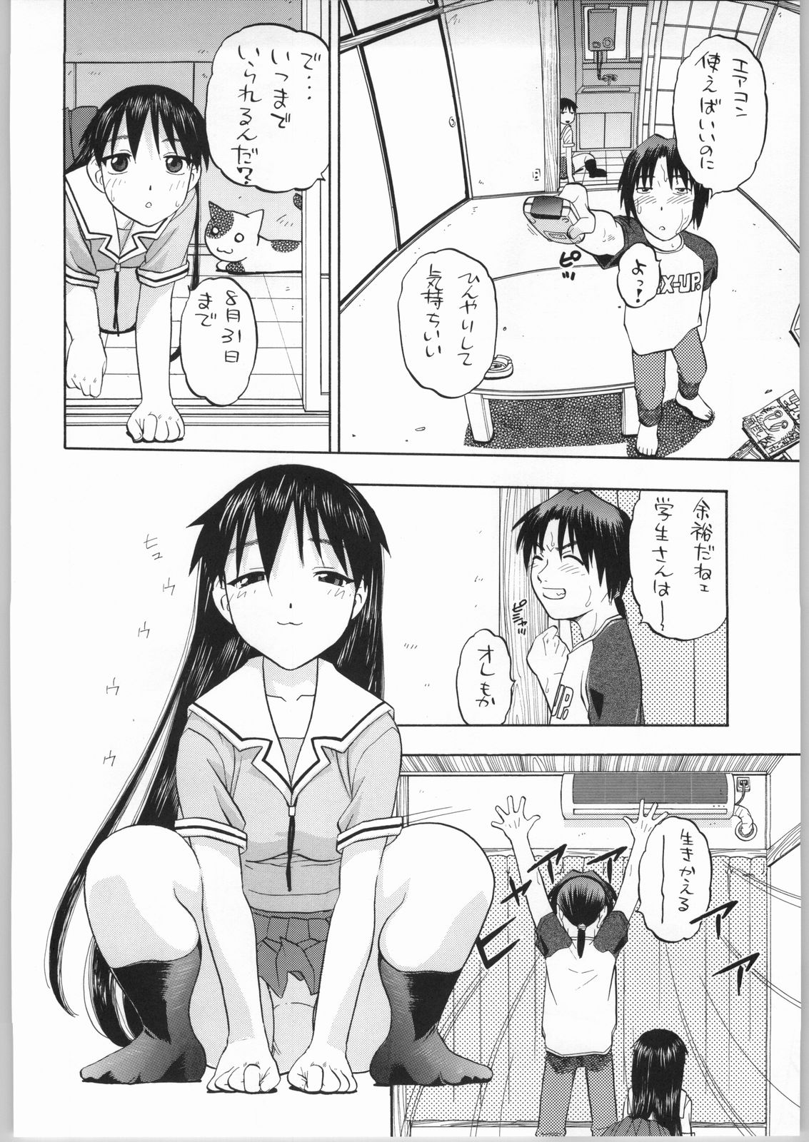 Sakaki-saa~n!! 2 page 5 full