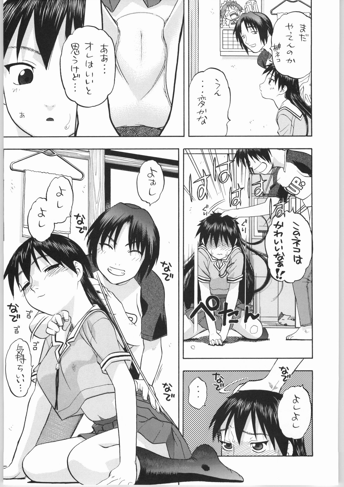 Sakaki-saa~n!! 2 page 6 full
