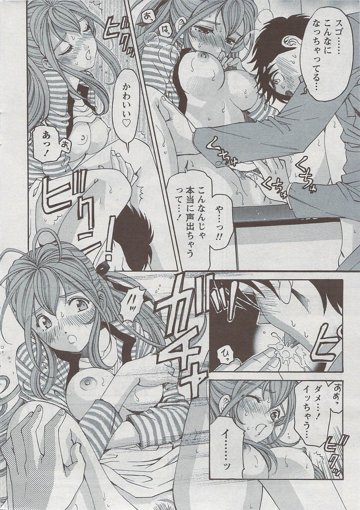 Monthly Vitaman 2009-08 page 8 full