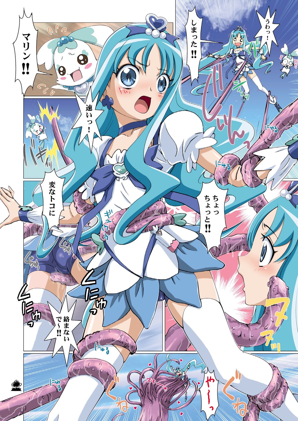 Eros Shu!! page 4 full