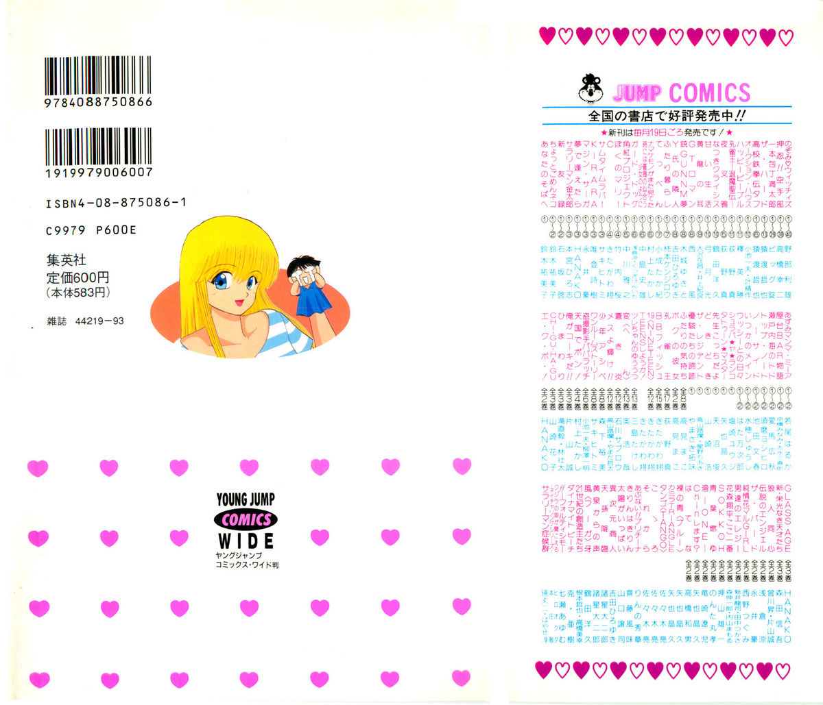 Kenjiro Kakimoto - Futari Kurashi 04 page 2 full