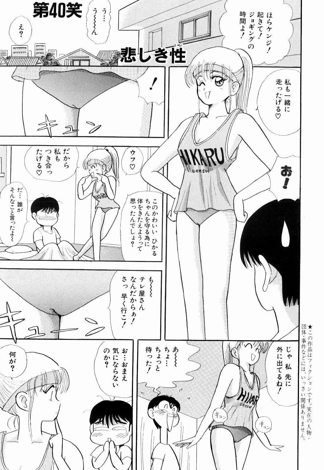 Kenjiro Kakimoto - Futari Kurashi 04 page 5 full