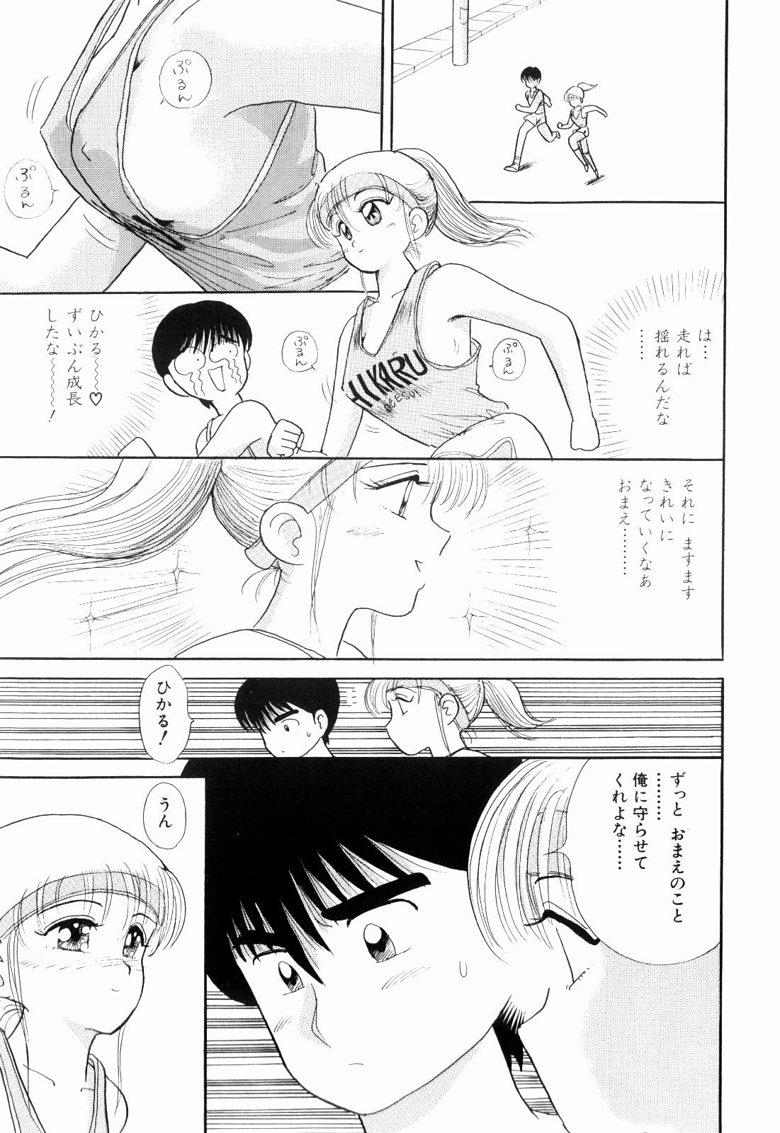 Kenjiro Kakimoto - Futari Kurashi 04 page 9 full