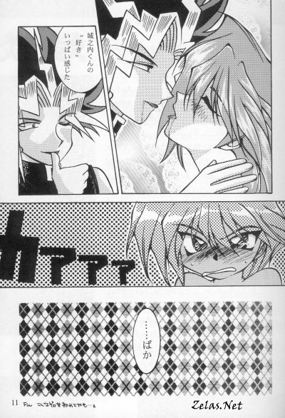 Vampire from Another Planet page 5 full