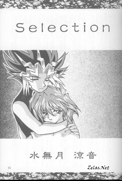 Vampire from Another Planet page 7 full