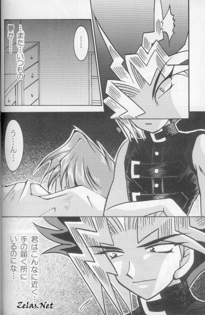 Vampire from Another Planet page 9 full