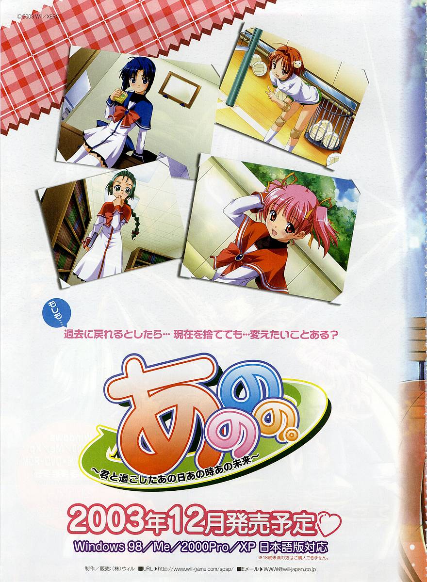 Dengeki Hime 2003-12 page 3 full