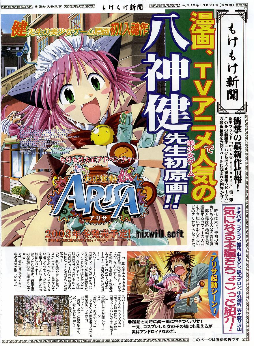 Dengeki Hime 2003-12 page 5 full