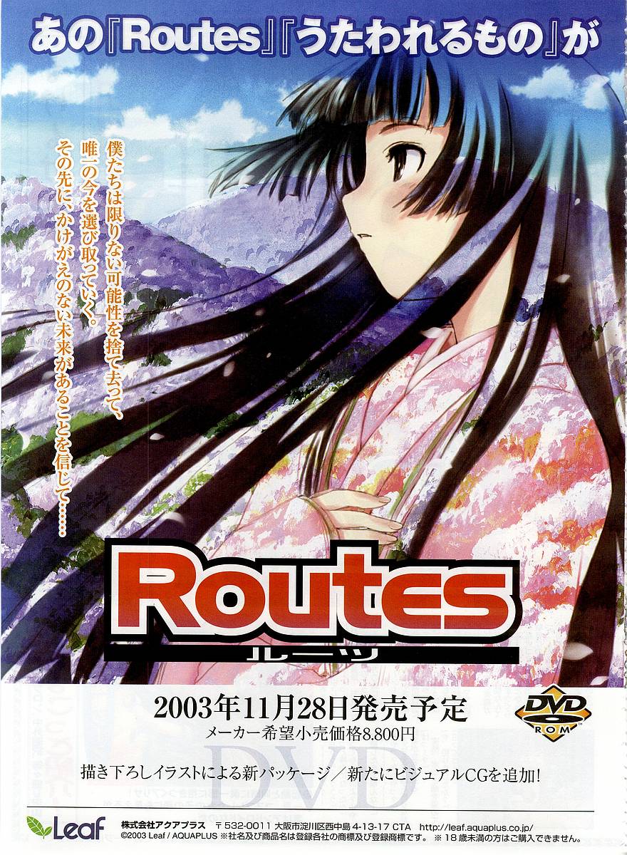 Dengeki Hime 2003-12 page 6 full