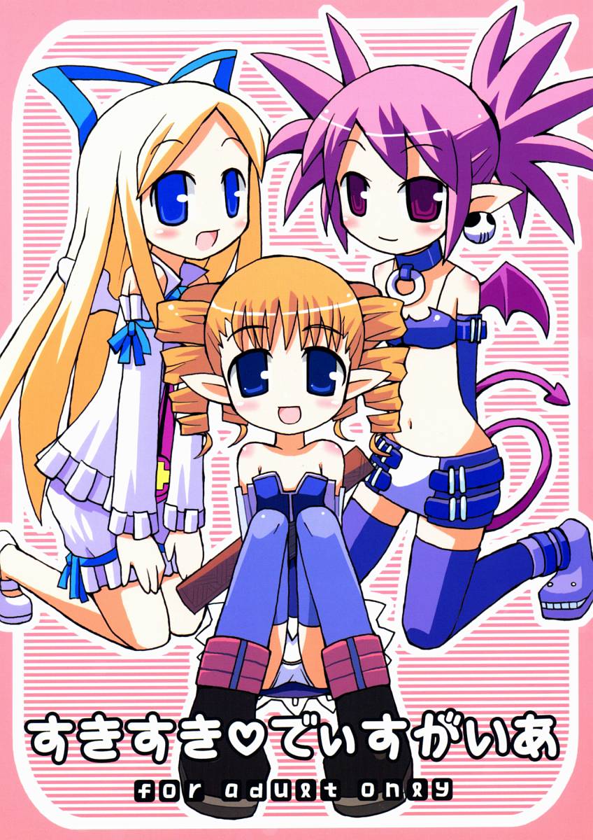 Suki Suki Disgaea page 1 full