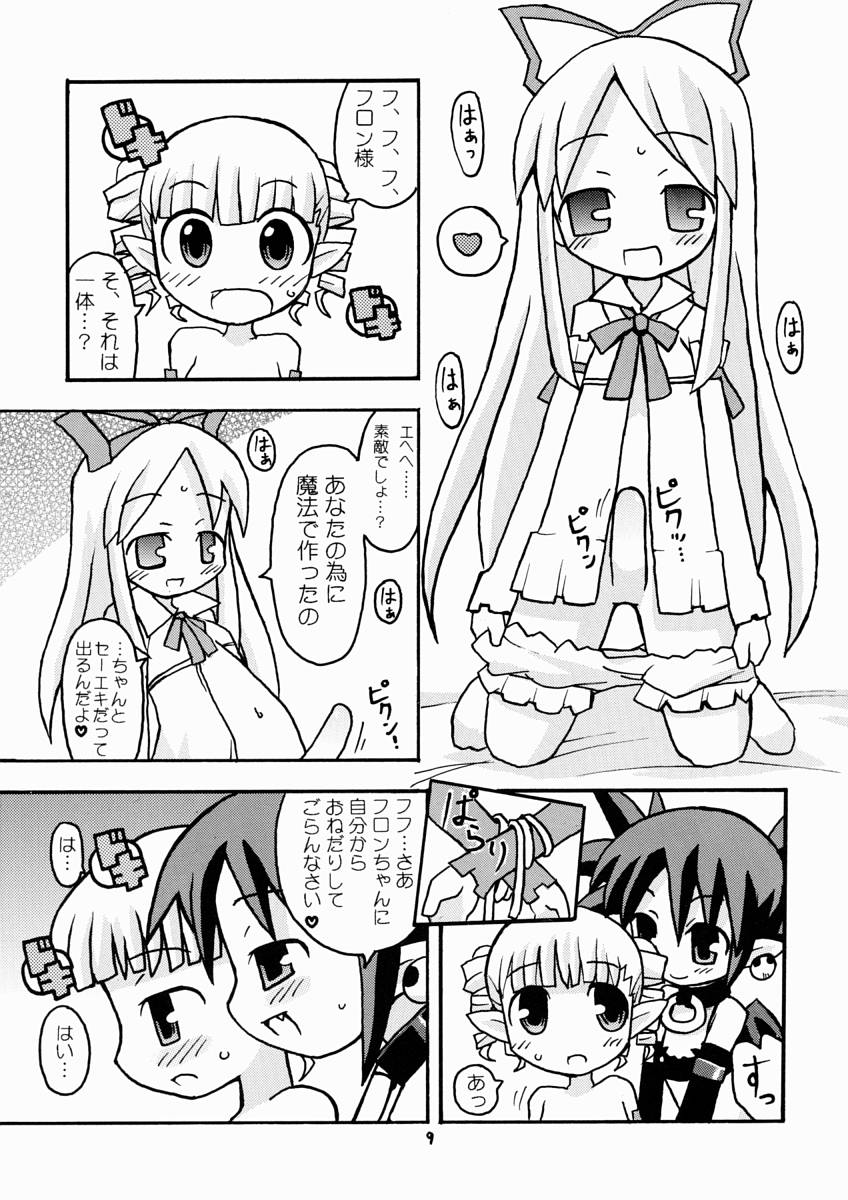 Suki Suki Disgaea page 10 full