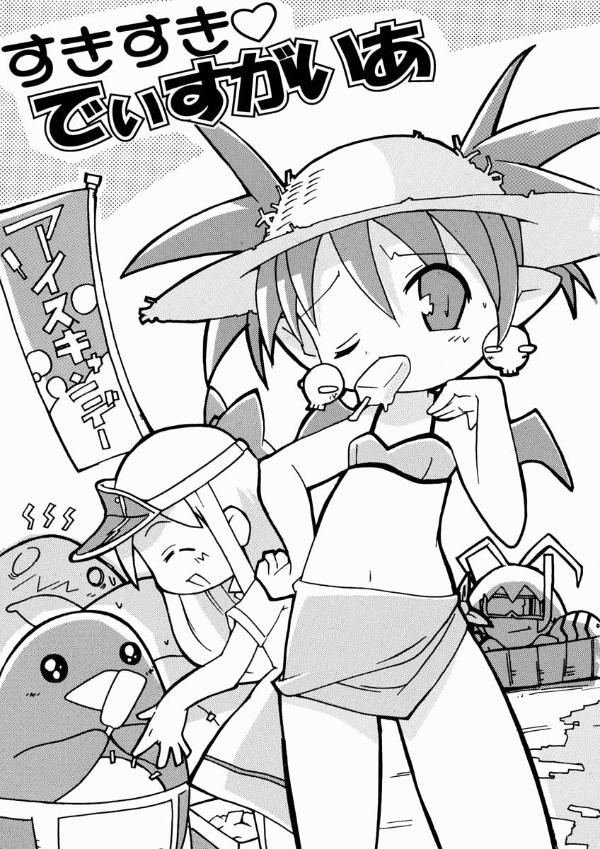 Suki Suki Disgaea page 2 full
