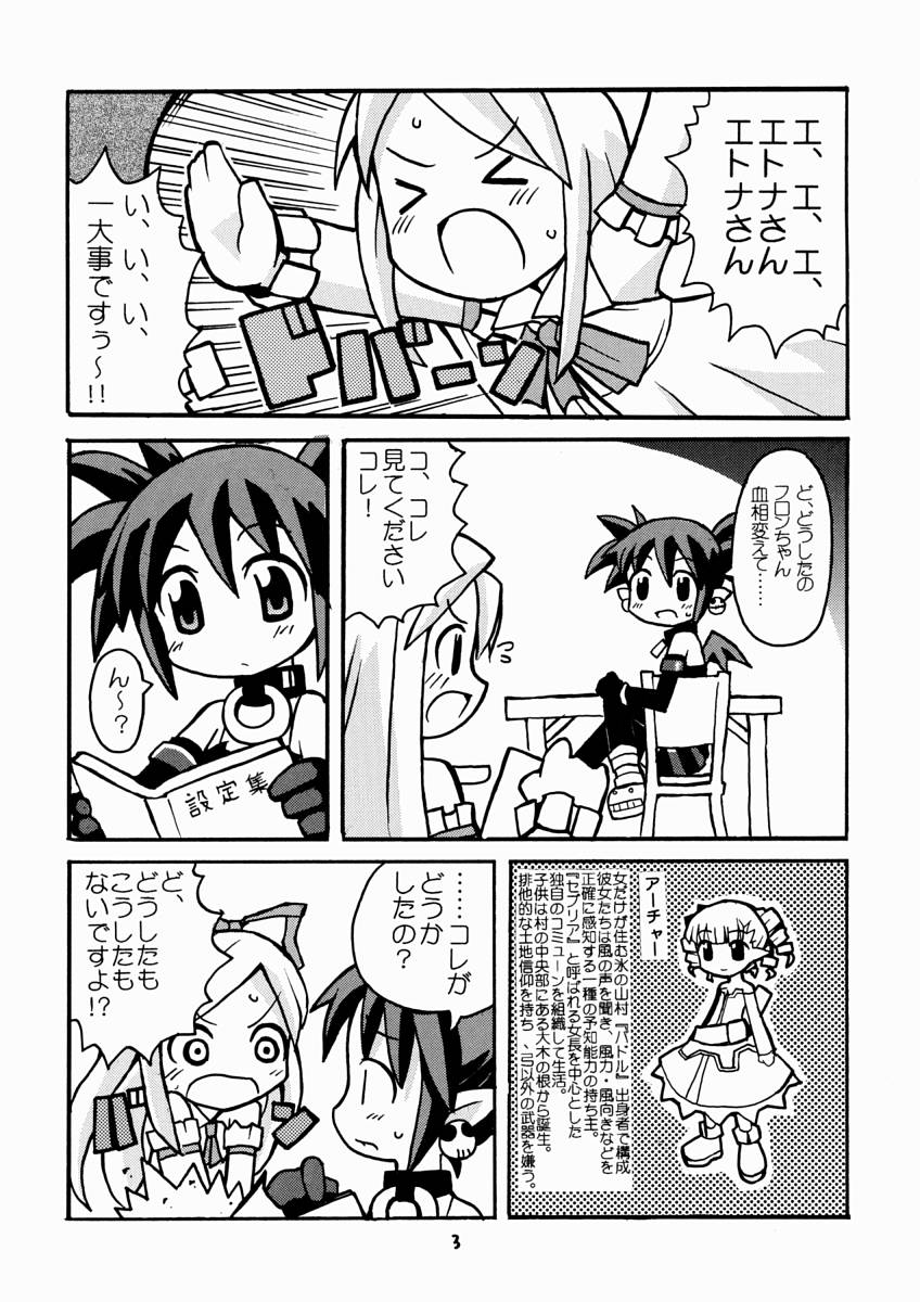 Suki Suki Disgaea page 4 full