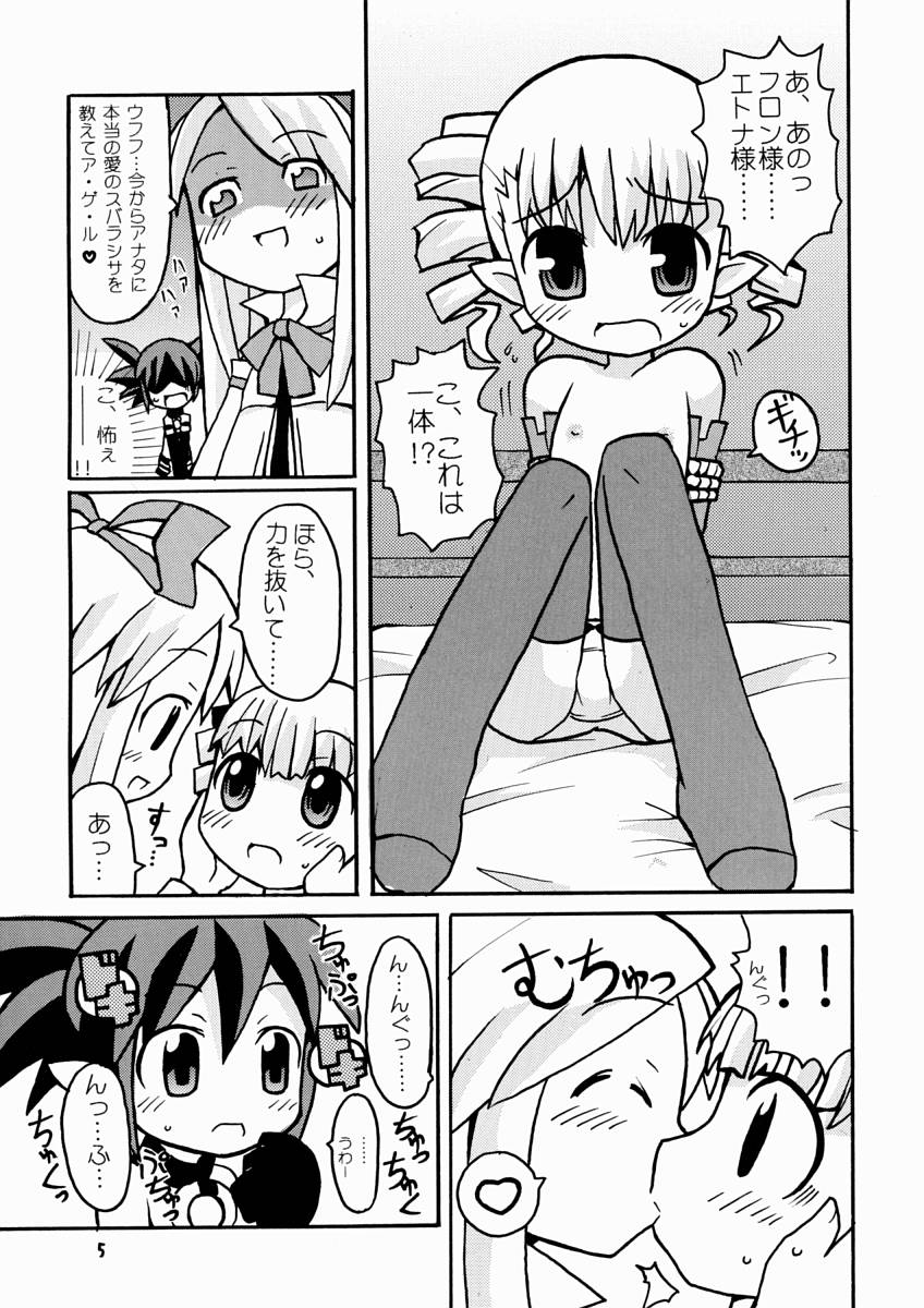 Suki Suki Disgaea page 6 full