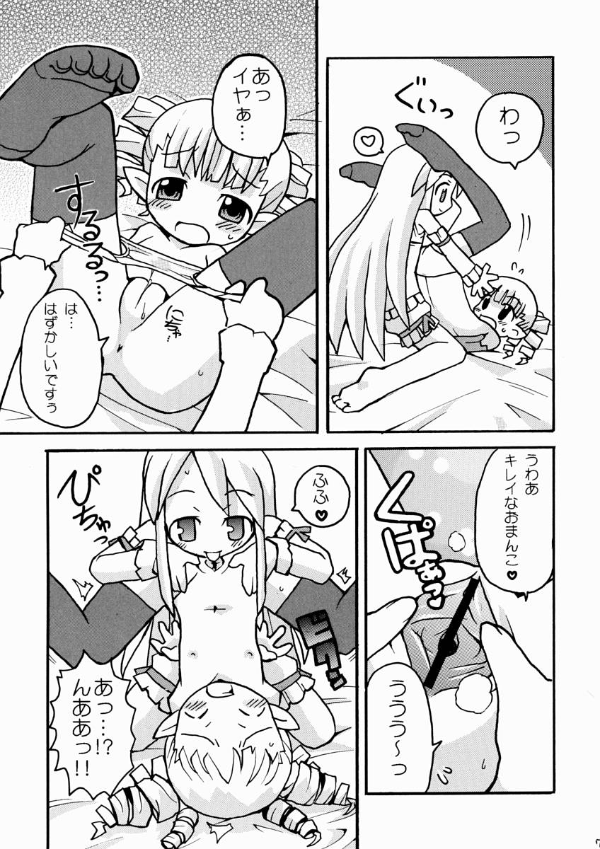 Suki Suki Disgaea page 8 full