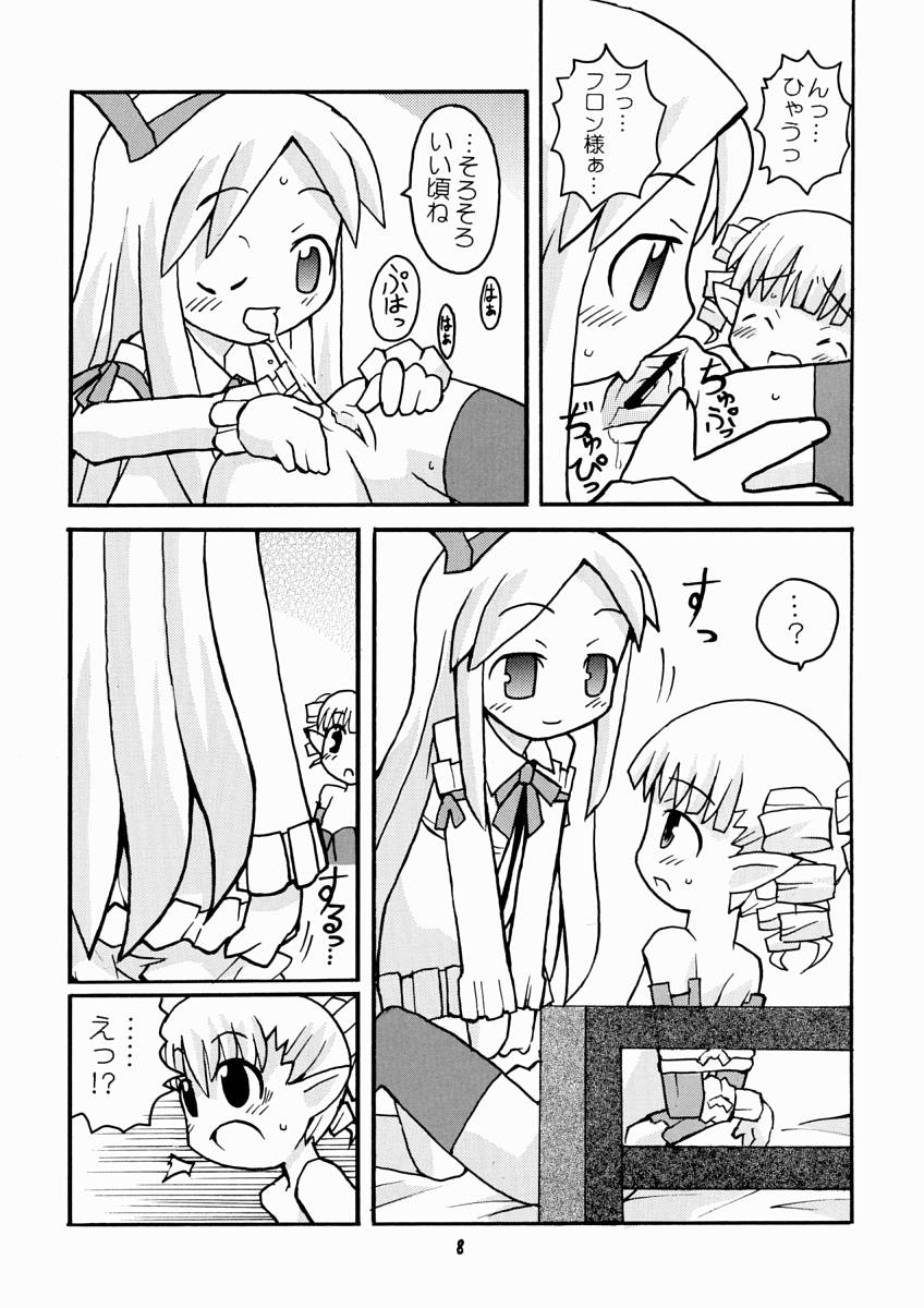 Suki Suki Disgaea page 9 full