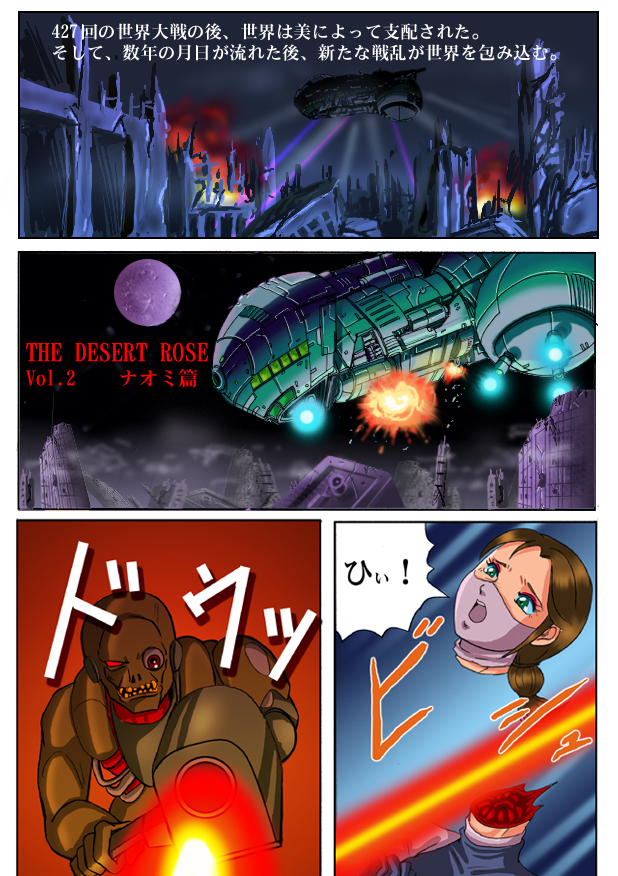 Red roses in the desert page 1 full