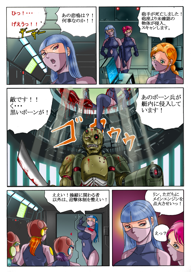 Red roses in the desert page 5 full