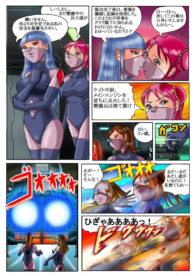 Red roses in the desert page 6 full