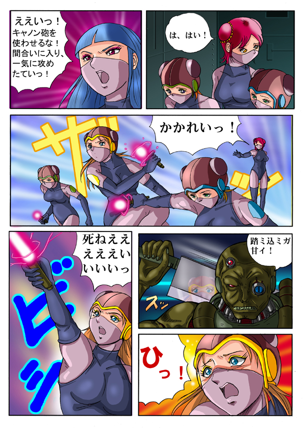 Red roses in the desert page 9 full