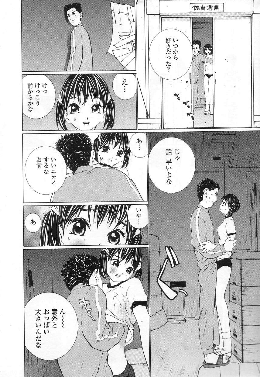 Seifuku no Dakigokochi page 10 full