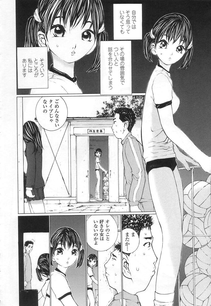 Seifuku no Dakigokochi page 8 full