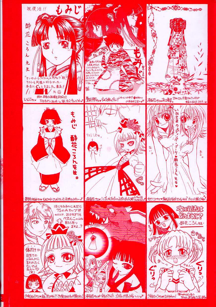 Onedari Collection page 6 full