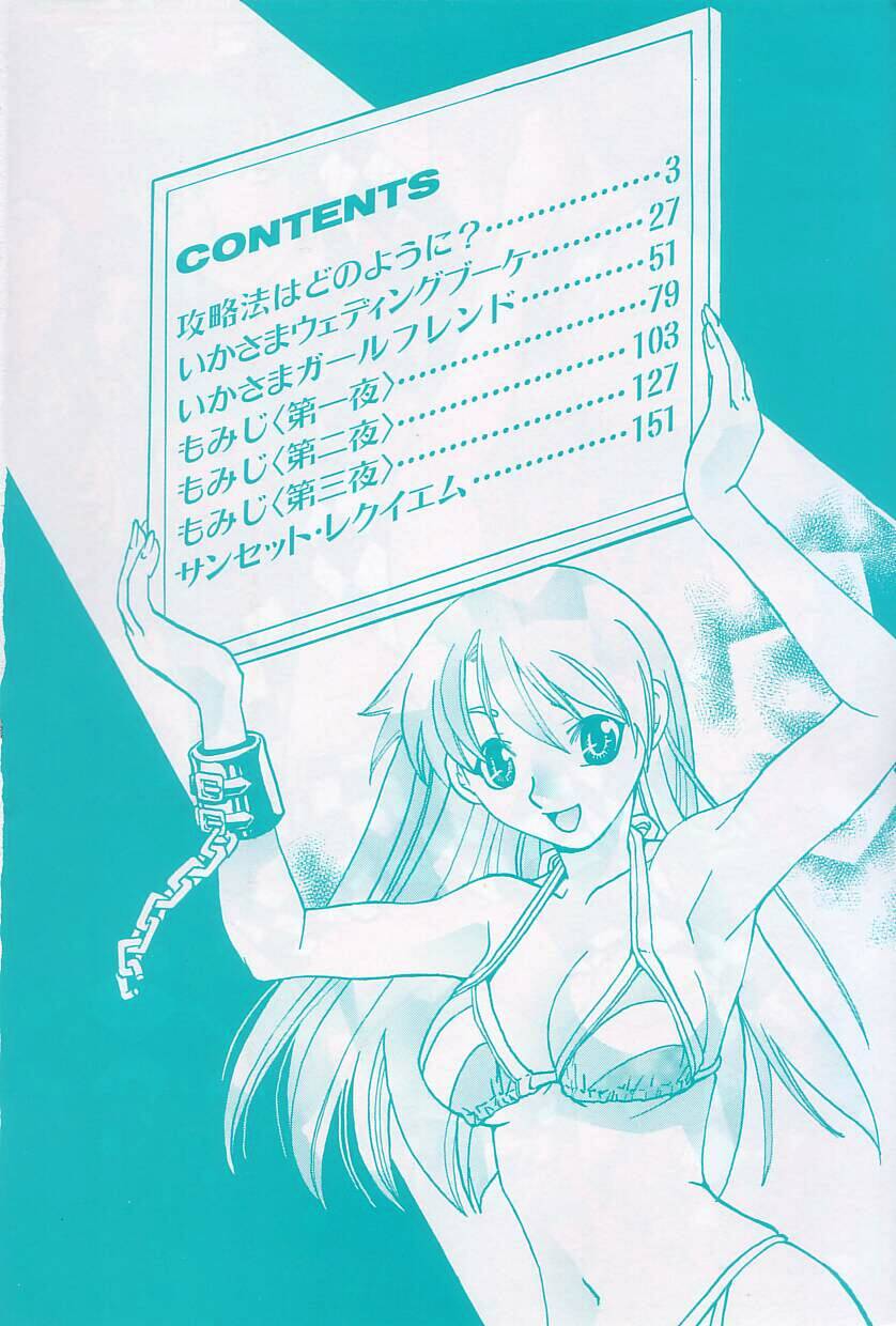 Onedari Collection page 8 full