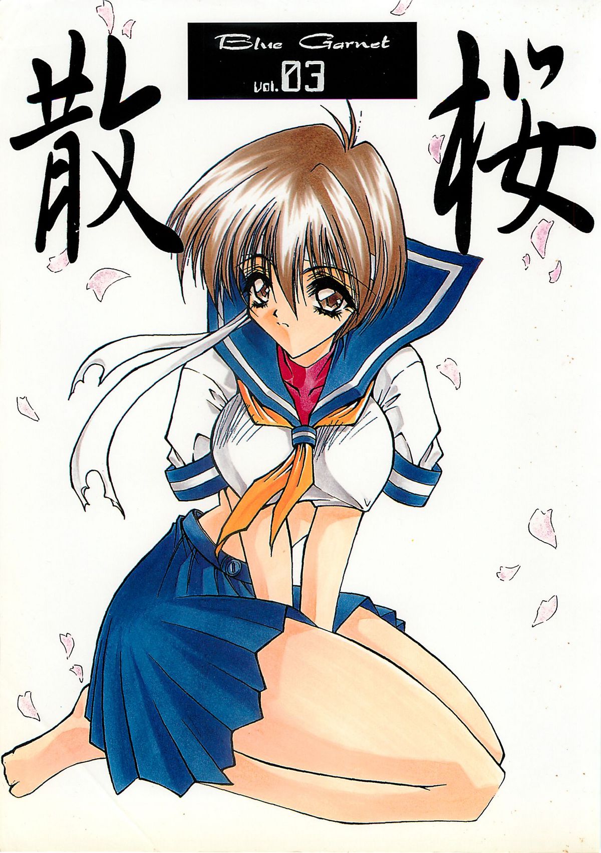 Blue Garnet Vol. 03 Chirizakura page 1 full