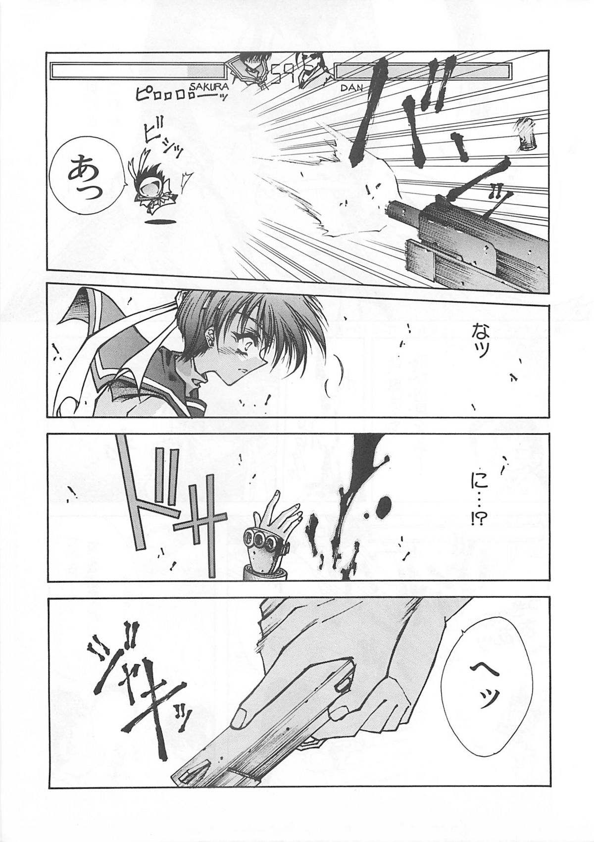 Blue Garnet Vol. 03 Chirizakura page 10 full