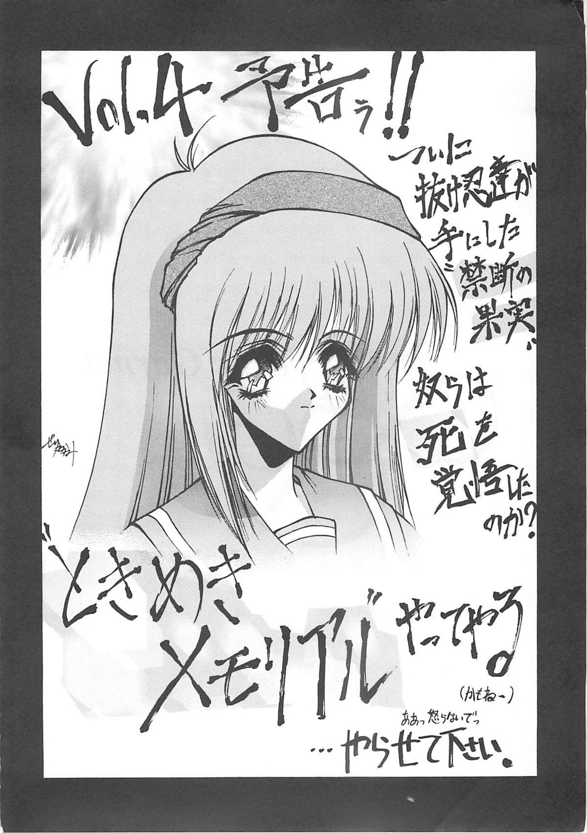 Blue Garnet Vol. 03 Chirizakura page 3 full