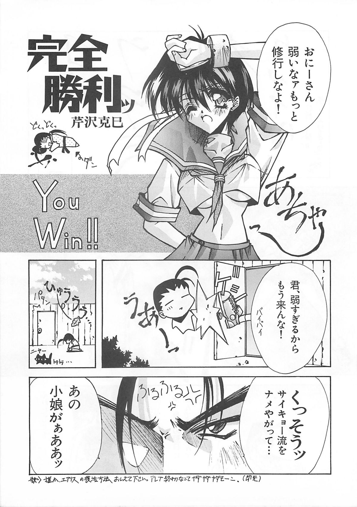 Blue Garnet Vol. 03 Chirizakura page 6 full