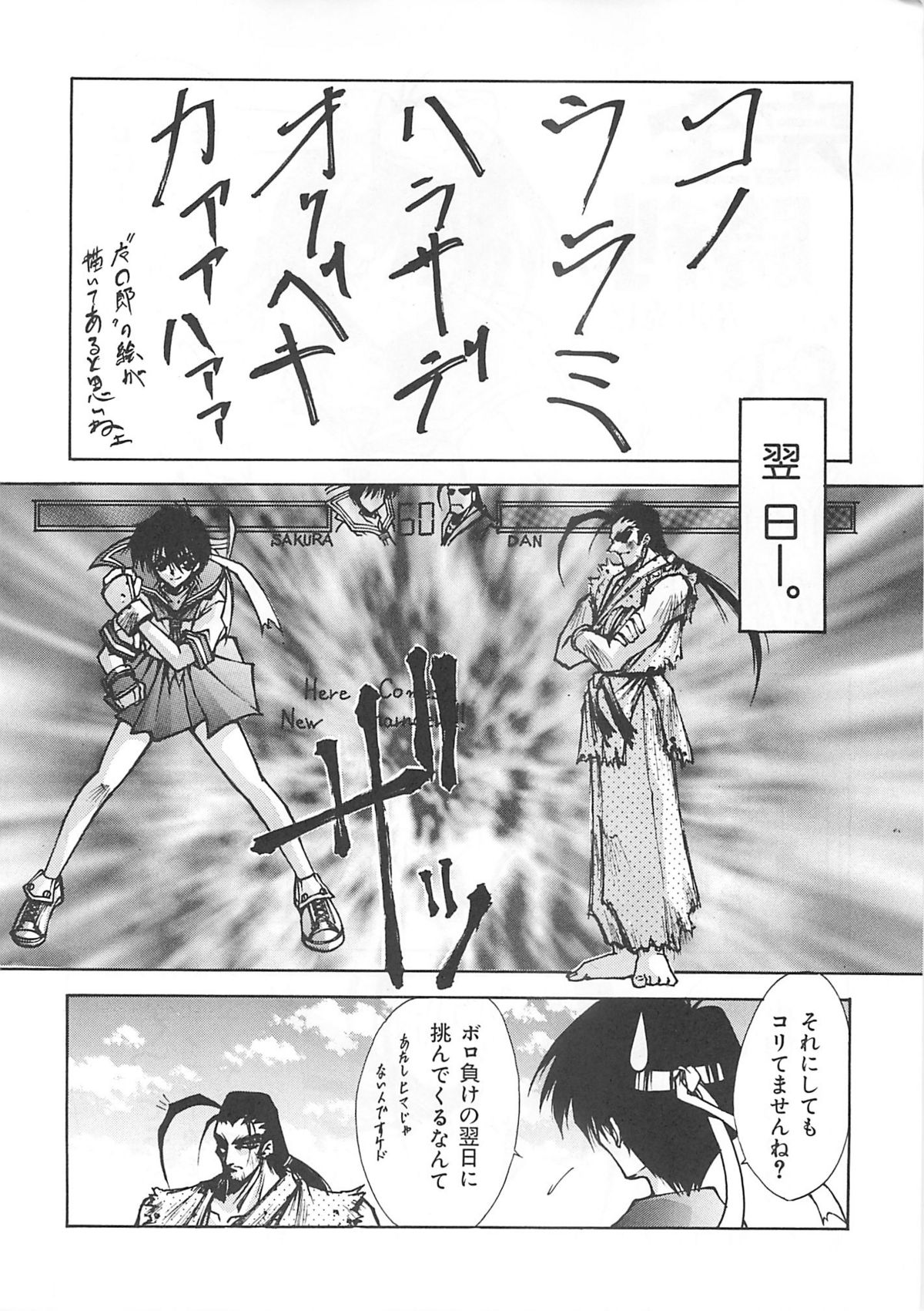 Blue Garnet Vol. 03 Chirizakura page 7 full