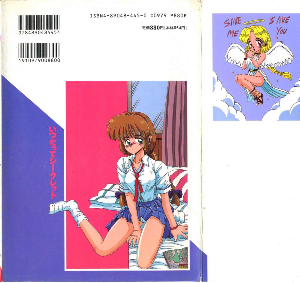 Itsudatte Secret page 2 full