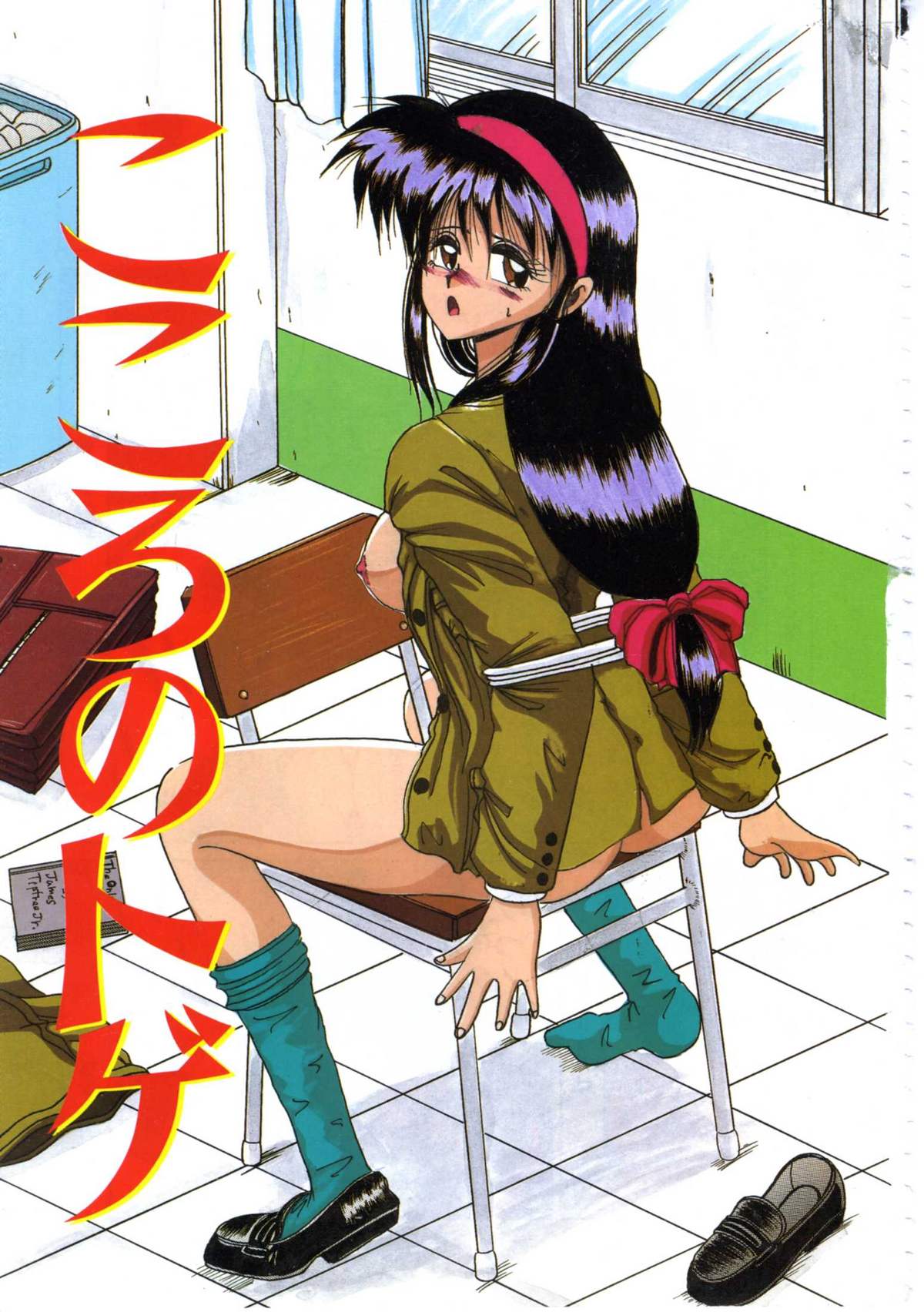 Itsudatte Secret page 8 full