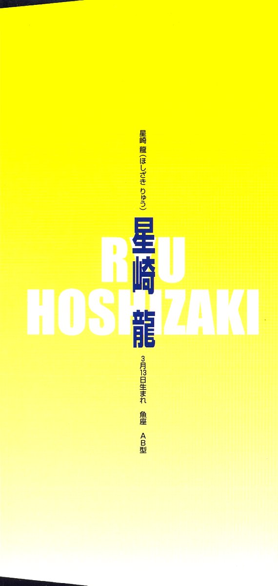 Boku no Renai Keikaku page 3 full