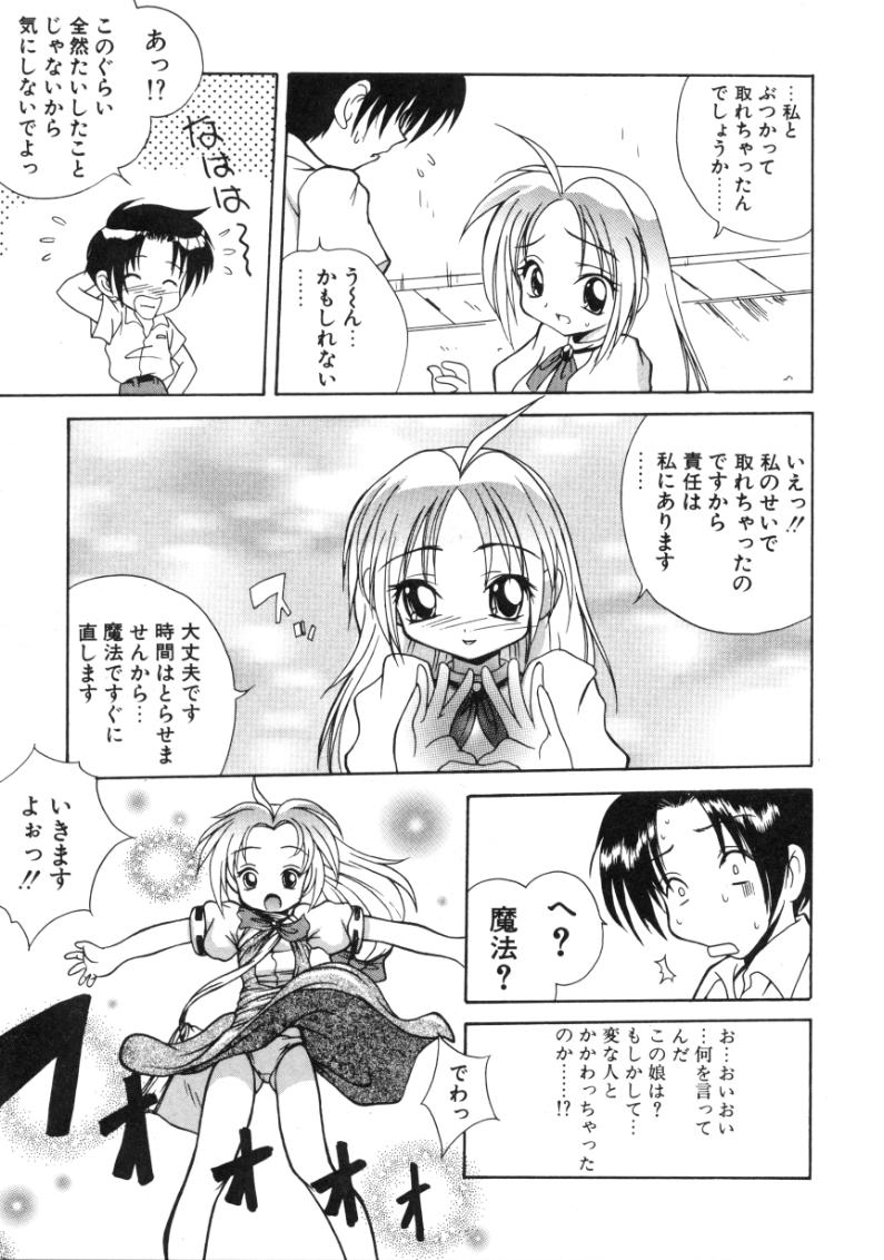 Angel Therapy page 10 full