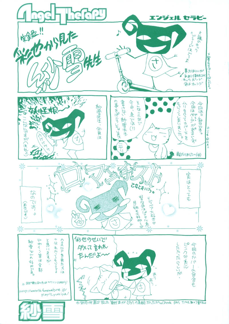 Angel Therapy page 3 full